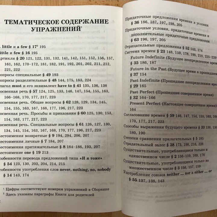 Грамматика английского языка сборник упражнений