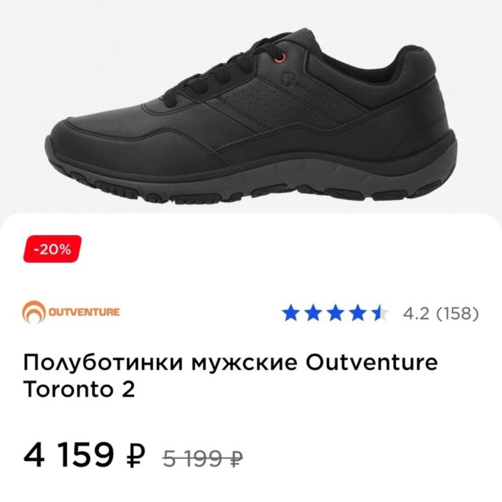 Полуботинки мужские Outventure