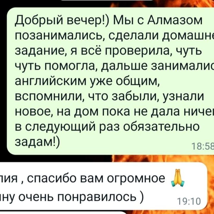 Английский язык, репетитор.