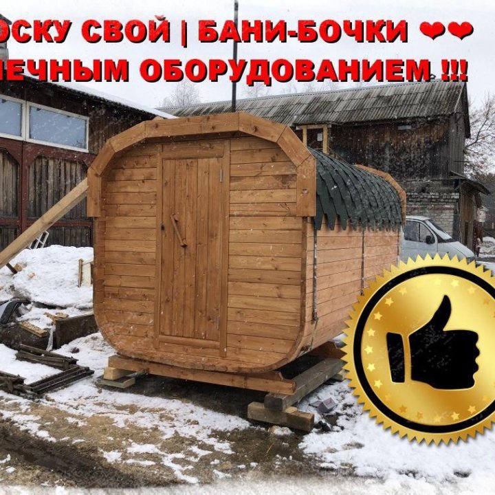 Баня под ключ