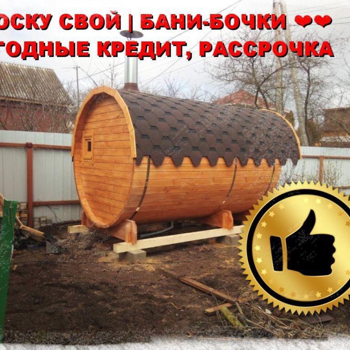 Баня под ключ