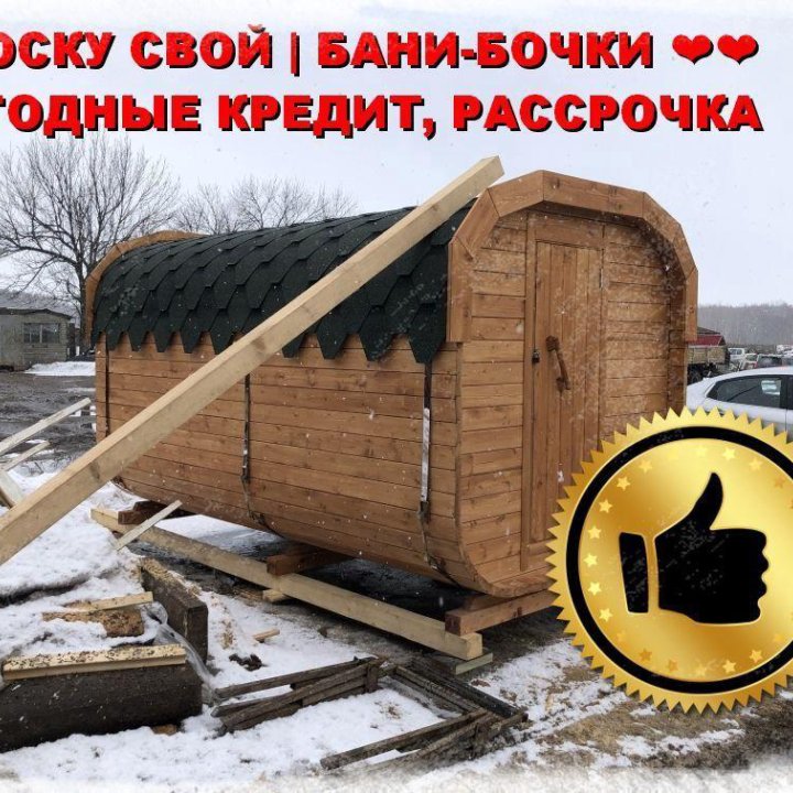 Квадро бочка