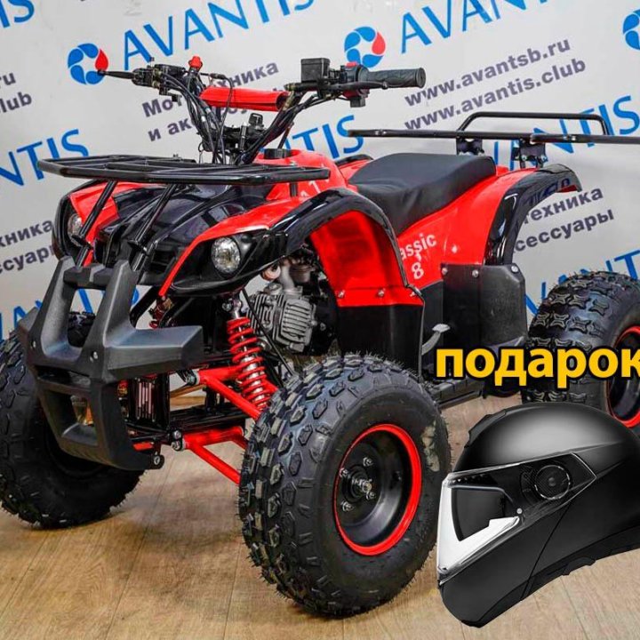 квадроцикл ATV classic 8 125 кубов.