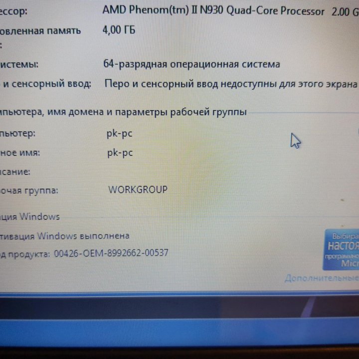 Lenovo G565, 4х ядерный