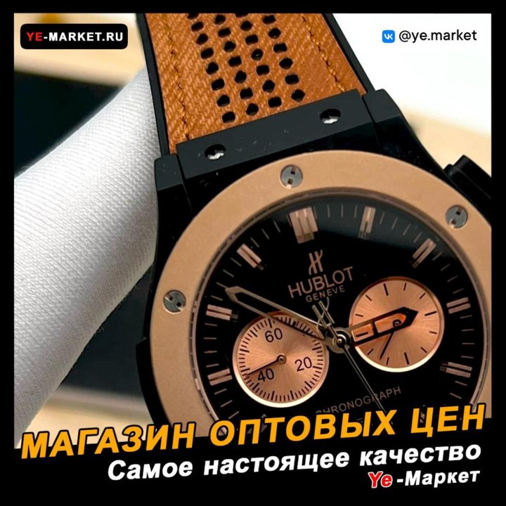 Часы мужские HUBLOT / Часы мужские по оптовым цена