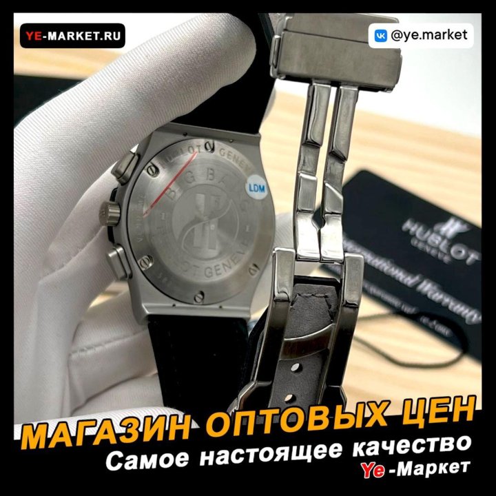 Часы мужские HUBLOT / Часы мужские по оптовым цена