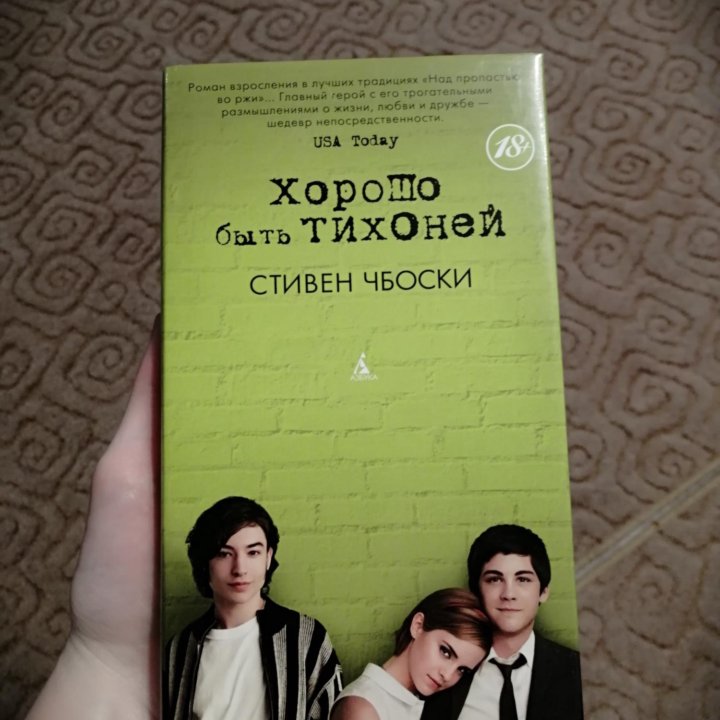 Книги «Перерожденная» и «Хорошо быть тихоней»