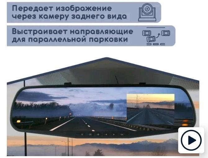 Видеорегистратор