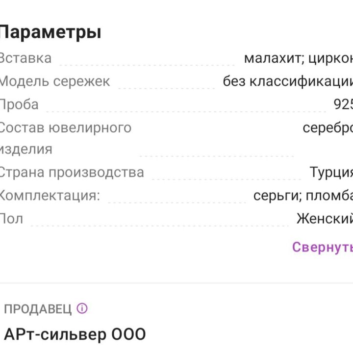 Серьги серебряные с малахитом новые