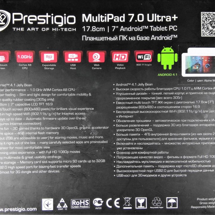 Prestigio multipad 7.0 ultra+