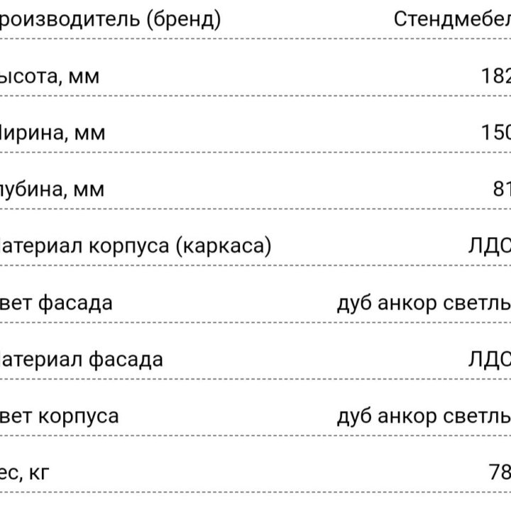 Стол 6 Анкор светлый