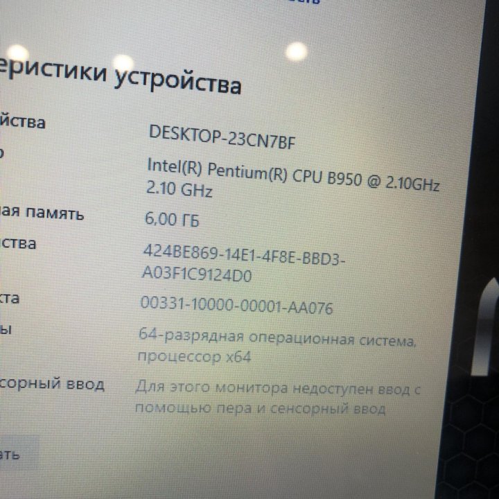 Большой, мощный Sony Vaio Intel 500gb