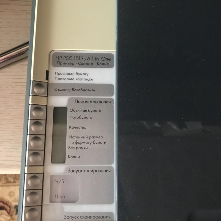 Принтер сканер копир HP