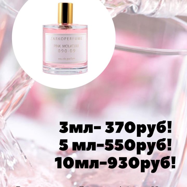 Zarkoperfume Pink Molecule 090.09