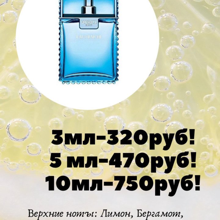 Versace Man Eau Fraiche