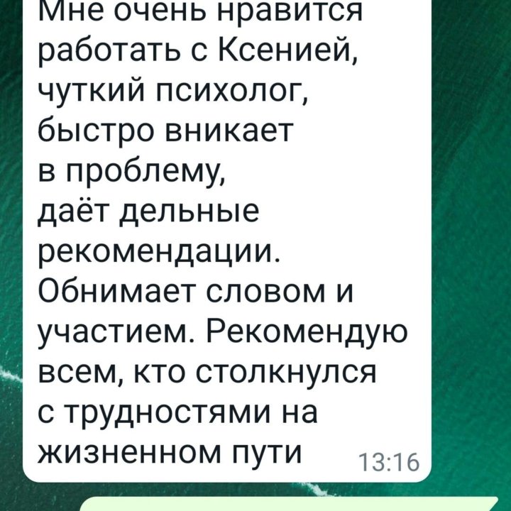 ПСИХОЛОГ