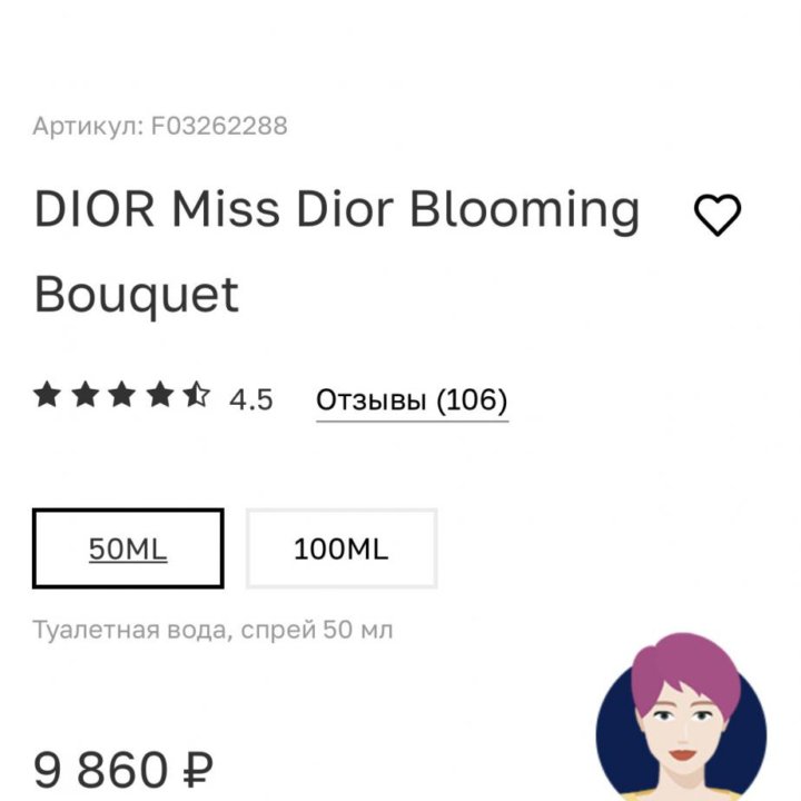 Dior Miss Dior Blooming Bouquet 20ml