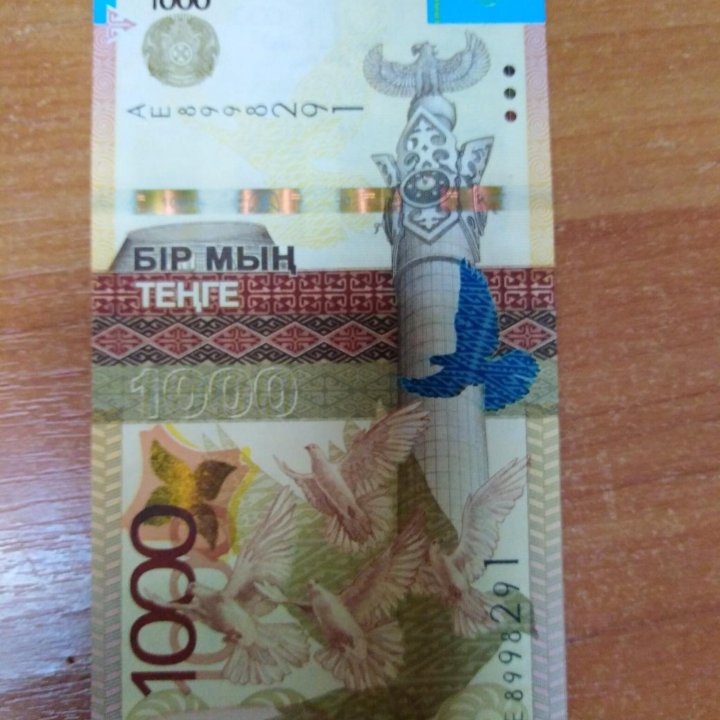 Банкнота Казахстана