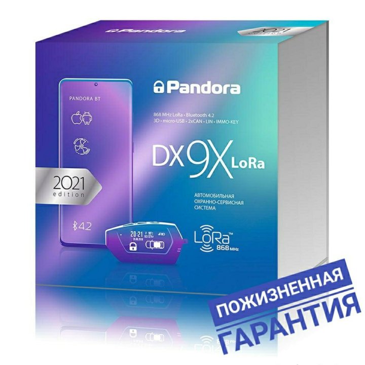 Сигнализация Pandora DX-9X/6X Lora. Установка