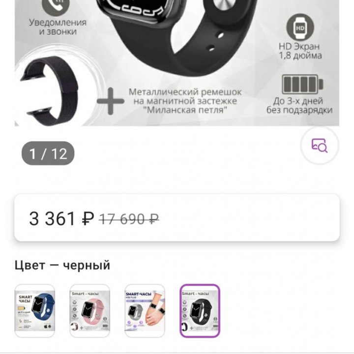 Новые Apple Smart watch 7 series M36 Plus