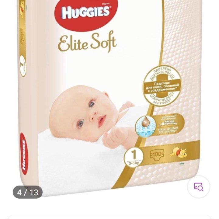 Подгузники Huggies elite soft 100 шт.