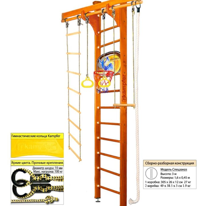 Шведская стенка Kampfer Wooden Ladder Ceiling Bask