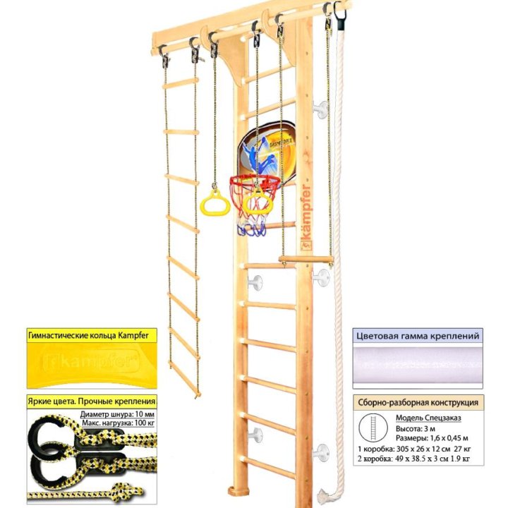 Шведская стенка Kampfer Wooden Ladder Wall Basketb