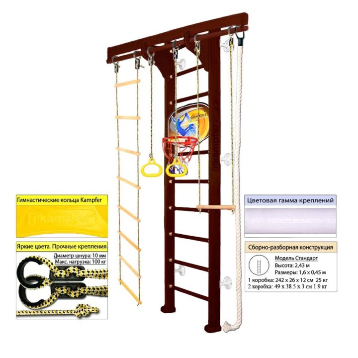 Шведская стенка Kampfer Wooden Ladder Wall Basketb