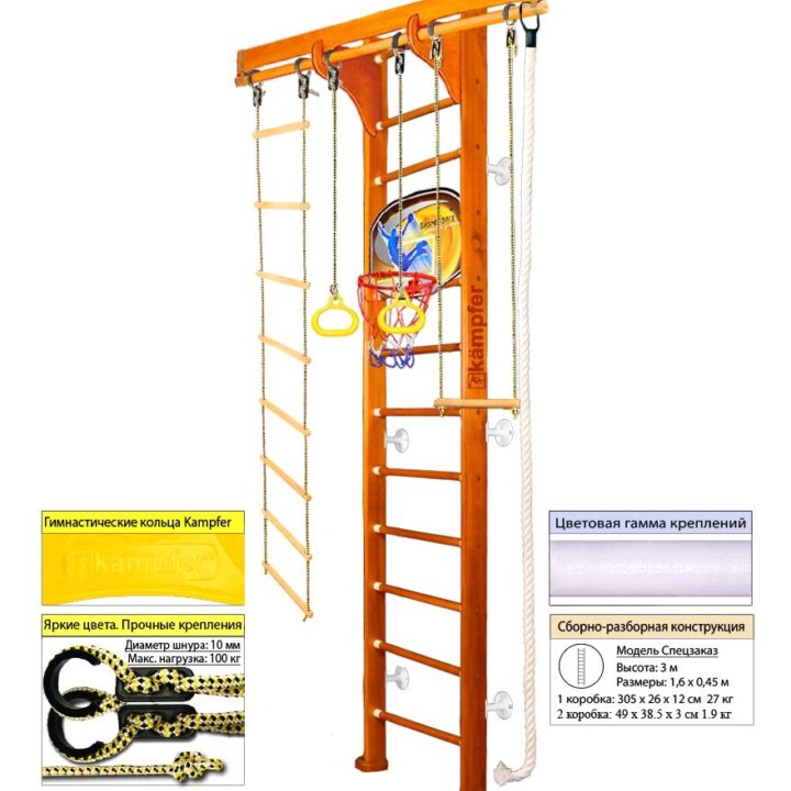 Шведская стенка Kampfer Wooden Ladder Wall Basketb