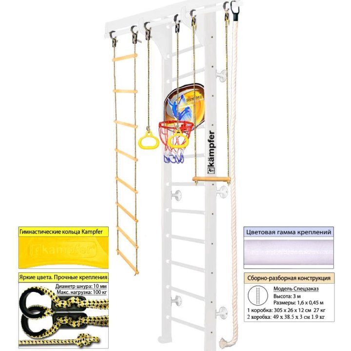 Шведская стенка Kampfer Wooden Ladder Wall Basketb