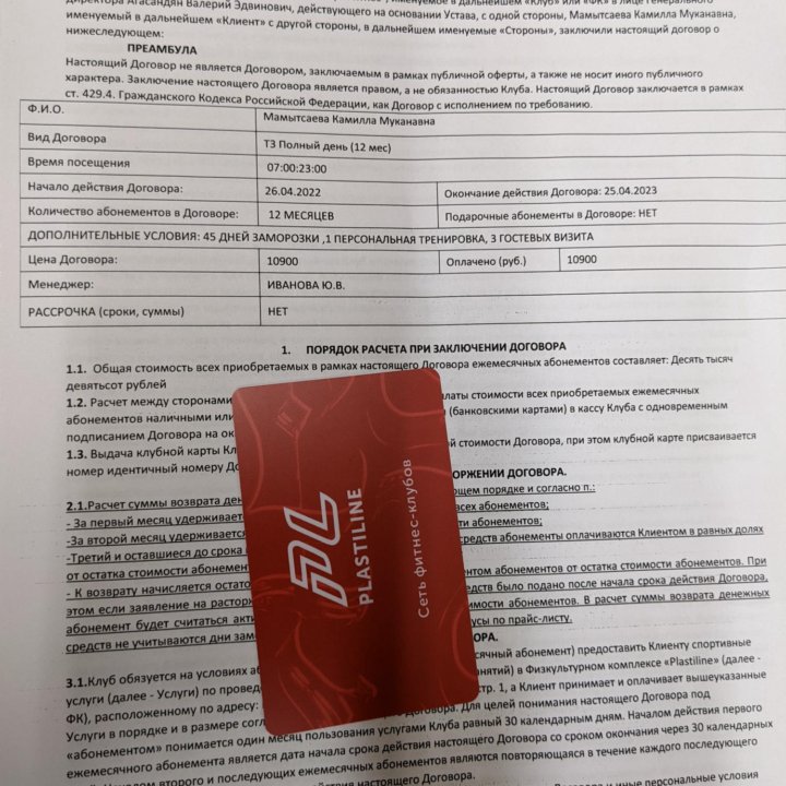 Годовой абонемент PLASTILINE!