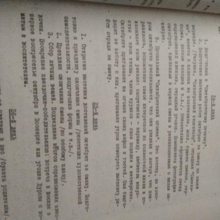 Методички ссср