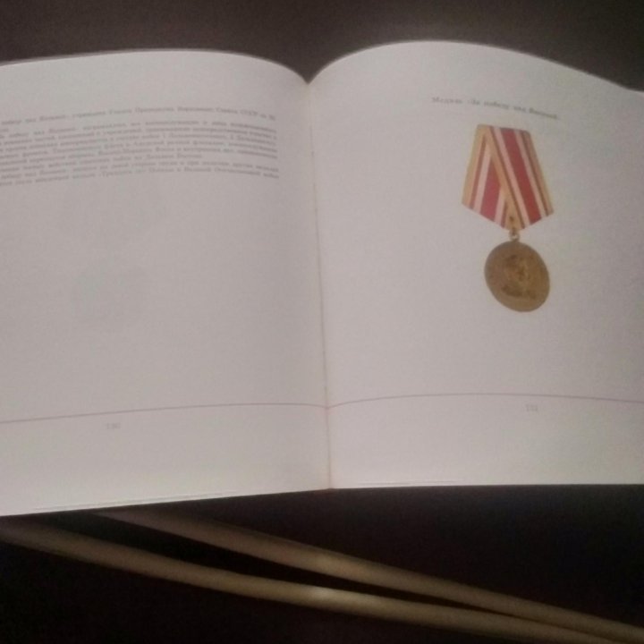 Справочник ссср