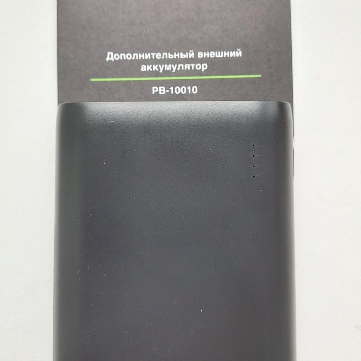 Внешний аккумулятор power bank