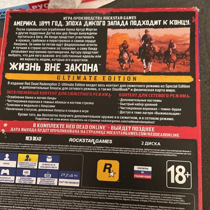 RDR2