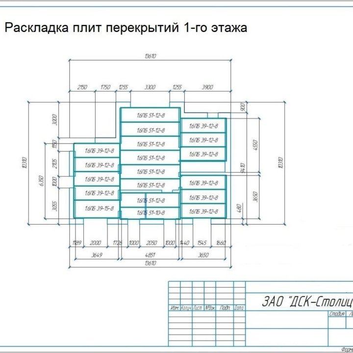 Плиты перекрытия ПБ 45-12-8