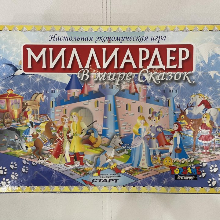 Настольная игра Миллиардер В Мире Сказок для детей