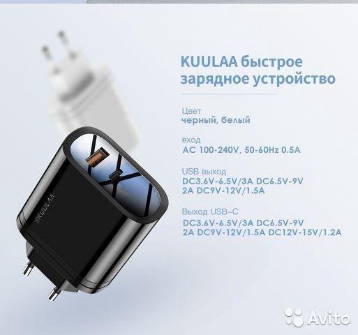 Зарядное устройство Kuulaa QC 3.0 36w