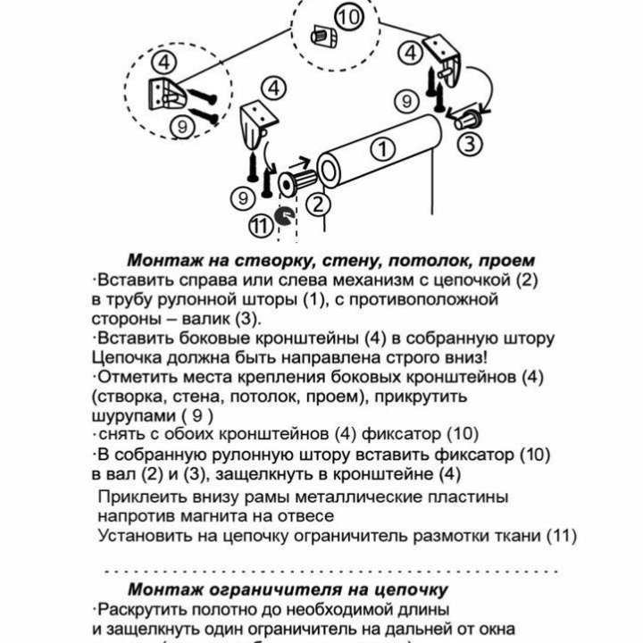 Рулонные шторы