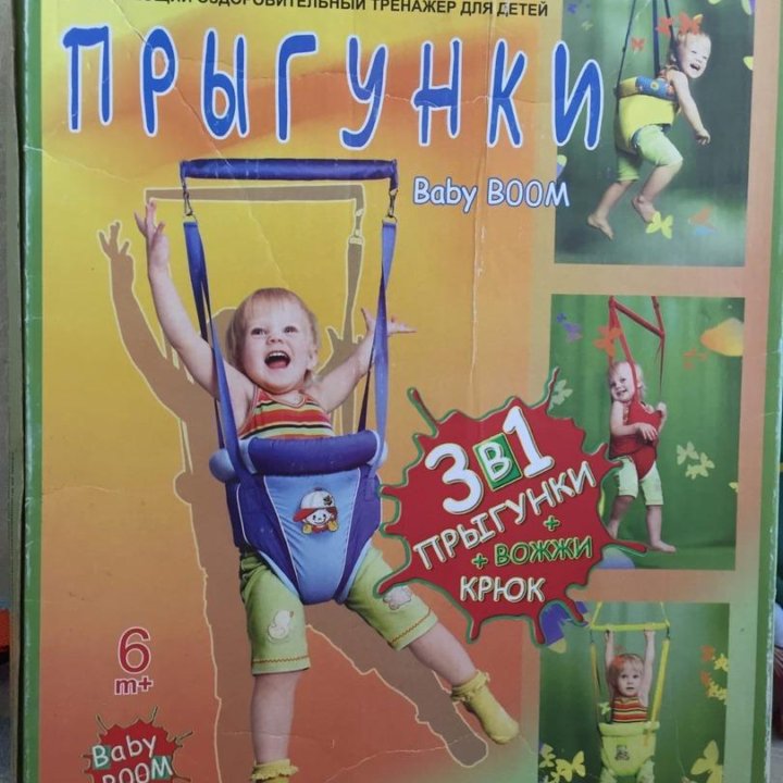 Прыгунки Baby BOOM