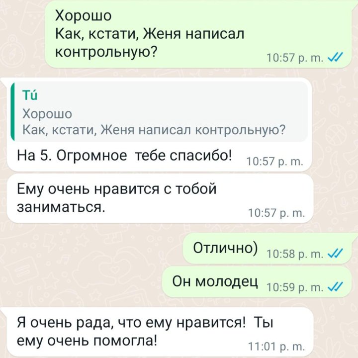 Репетитор по английскому языку