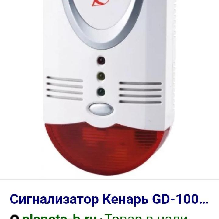 Продаю новый сигнализатор