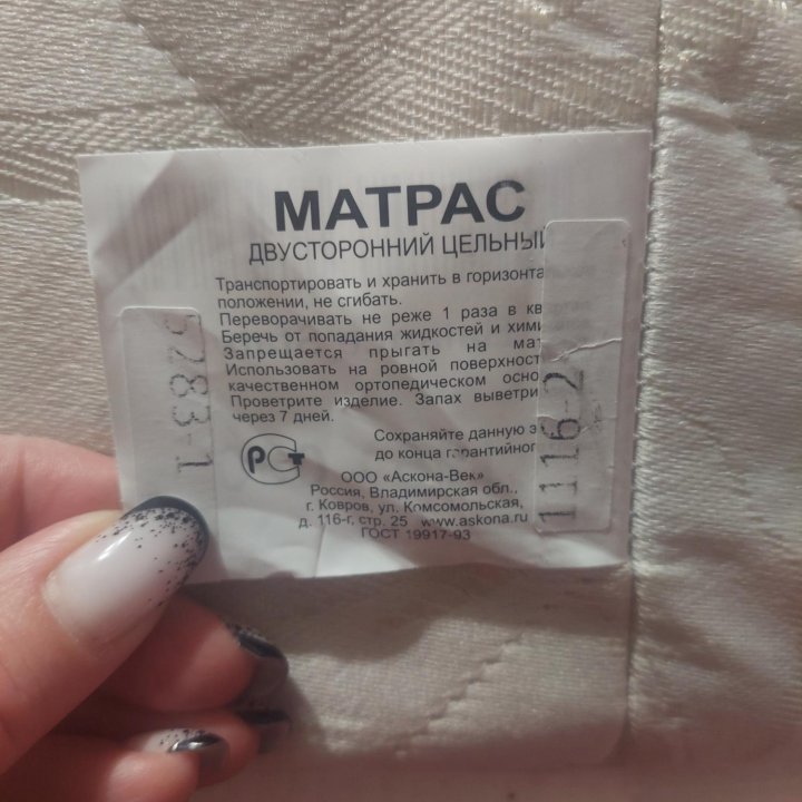 Кровать+матрас, стол