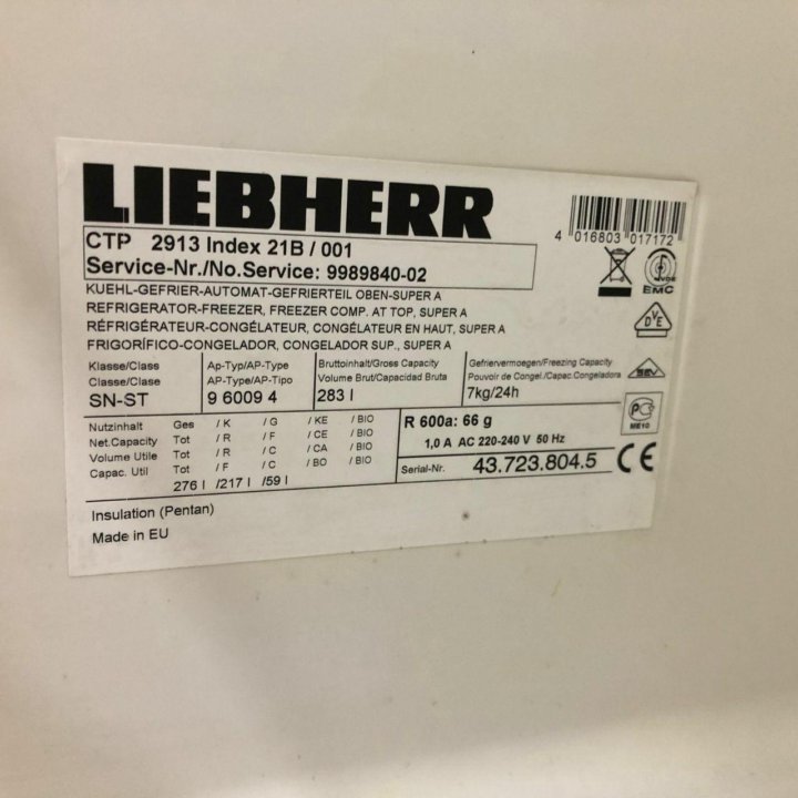 Холодильник Liebherr с доставкой)