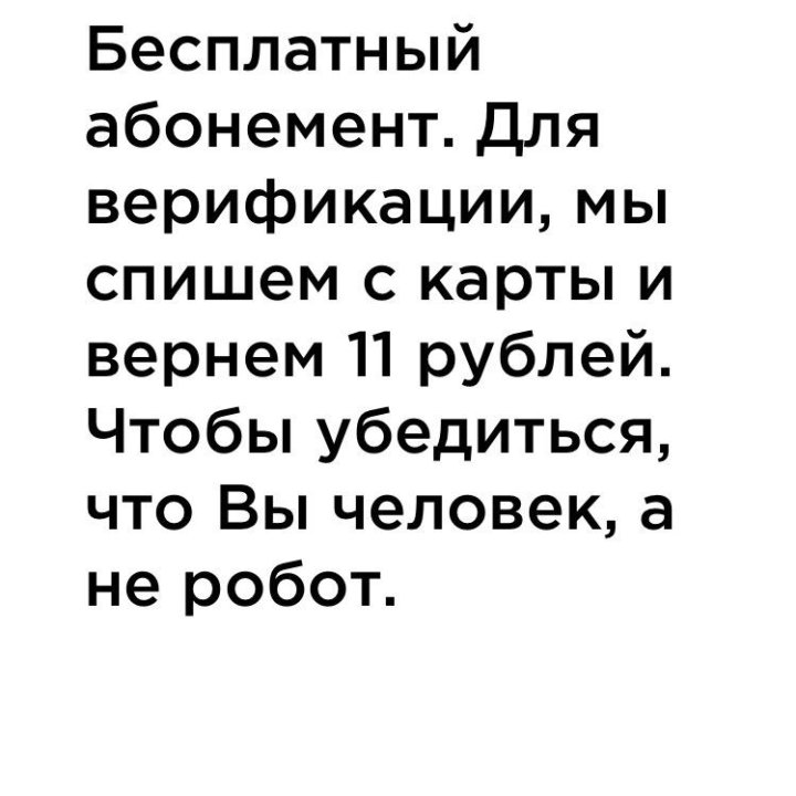 Абонемент на 1 месяц