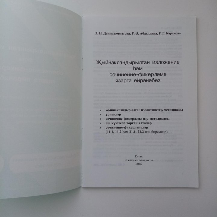 Учимся писать сокращённое изложение и сочинение -)