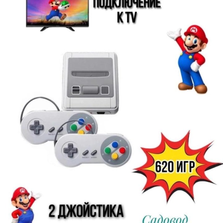 Игровая консоль 620 игр джойстика