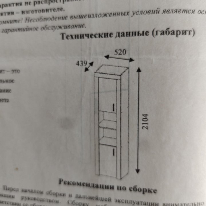 Мебель для детской