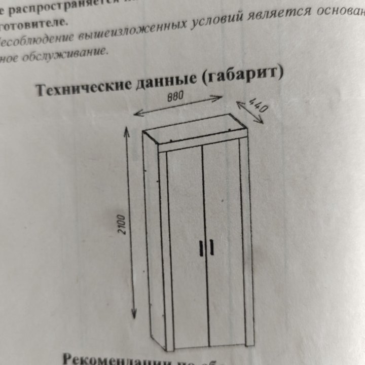 Мебель для детской