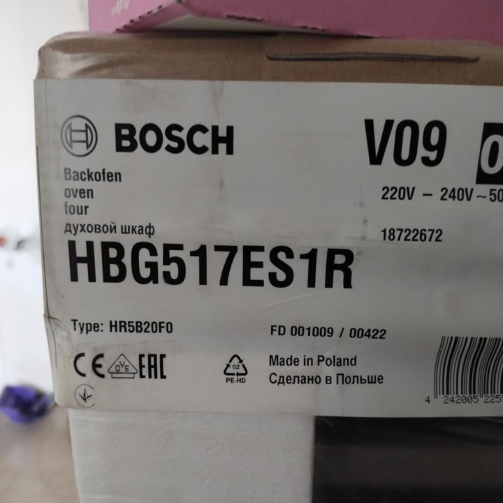 Встраиваемая микроволновая печь Bosch BEL524MS0